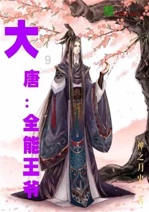 企鹅回城5之飞渡横木